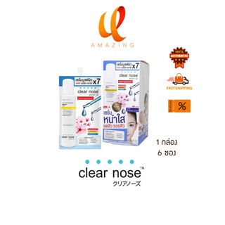 ค่าส่งถูก (กล่อง) เครียร์โนส แอคเน่ แคร์ โซลูชั่น Clear nose Acne Care Solution Serum 8 กรัม