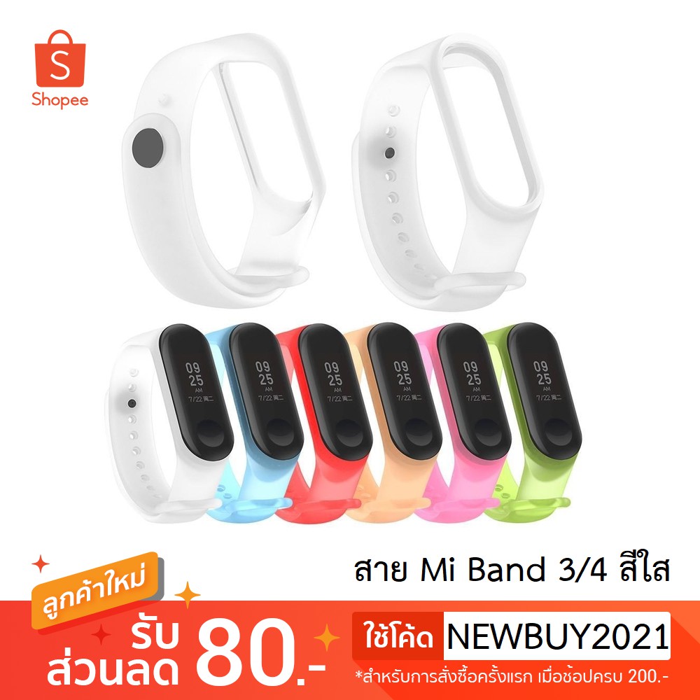 สายซิลิโคน Xiaomi Mi Band 3/4 แบบสีใส Crystal
