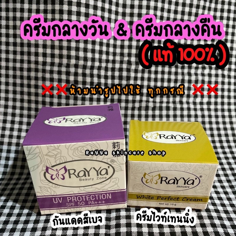🔥ขายดี🔥เซ็ตคู่ไวท์+กันแดดเบจ