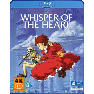 การ์ตูน Bluray Whisper of the Heart (1995) วันนั้น...วันไหน หัวใจจะเป็นสีชมพู