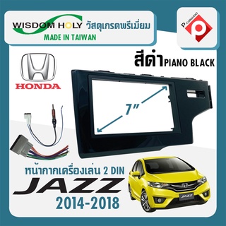 หน้ากาก JAZZ GX หน้ากากวิทยุติดรถยนต์ 7" นิ้ว 2 DIN HONDA ฮอนด้า แจ๊ส ปี 2014-2018 ยี่ห้อ WISDOM HOLY สีดำาเงา