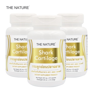 Shark Cartilage THE NATURE x 3 ขวด กระดูกอ่อนปลาฉลาม เดอะ เนเจอร์ x 30 Capsules