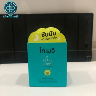 มาร์กสิว โทเมอิ แอคเน่มาร์ก Tomei acne mask 1 กล่่อง 10 มล.