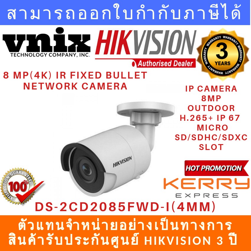 Hikvision ds-2cd2085fwd-i user manual