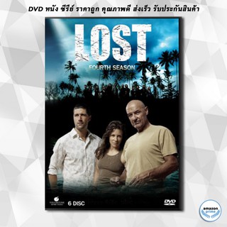 ดีวีดี Lost Season 4 อสูรกายดงดิบ ปี 4 DVD 6 แผ่น