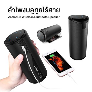 Zealot S8 ลำโพงบลูทูธ Wireless Bluetooth Speaker 4000mAh Power Bank Touch Control  ลำโพงไร้สาย