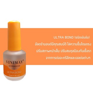 Ultra bond vinimay ของแท้ 100% อัลตร้าบอนด์ ขนาด 15ml