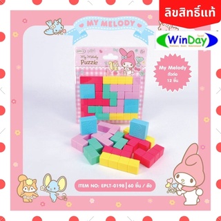 (ลิขสิทธิ์แท้) My Melody ตัวต่อ Lego ของเล่น สีพาสเทล เสริมสร้างพัฒนาการ