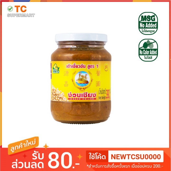 เต้าเจี้ยวสูตร 1 ตราง่วนเชียง 390กรัม