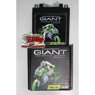 แบตเตอรี่ NSR-R/Y100/สปาร์ค/RXZ 12v แห้ง(นาโนเจล) GIANT