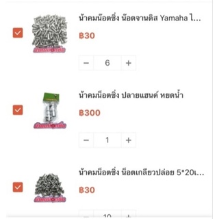 น้าคมน็อตซิ่ง รายการตามสั่ง(780)