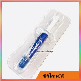 พร้อมส่ง cilicon CPU ซิลิโคนซีพียู แบบหลอดสั้น 1 กรัม ใช้ครั้งเดียว