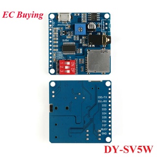 โมดูลถอดรหัสเสียง DY-SV5W MP3 WAV ทริกเกอร์ MP3 ควบคุมอนุกรม สําหรับ Arduino relandor