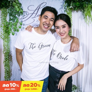 &lt;Screen Everything&gt; เสื้อคู่ The Bride &amp; The Groom | เสื้อแต่งงาน ชุดพรีเวดดิ้ง ชุดปาร์ตี้สละโสด ชุด After party - BG45