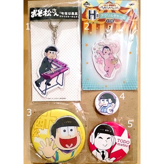 [แท้/มือ1/มือ2] เข็มกลัด พวงกุญแจ จูชิ / ทตตี้ | Todomatsu / Jyushimatsu - Osomatsu san - Goods Badge