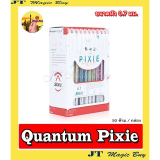 Quantum  PIXIE  ปากกาลูกลื่น  ควอนตั้ม  สเก็ต พิกซี่  ขนาด 0.7 mm. ( 50 ด้าม )