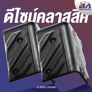BA SOUND มุมตู้ลำโพง แบบ L เฉียง ขนาด 85MMX50MM BA-M02 จำนวน 8 ตัว มุมตู้ลำโพงเบอร์ L เฉียงใหญ่ แบบหนา (S) มุมลำโพง