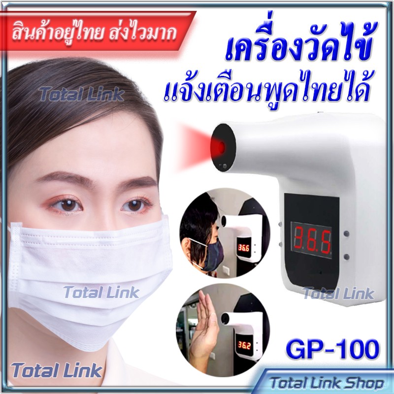 ⚡️ ขายเท ⚡️ ลดล้างสต็อค เครื่องวัดไข้ วัดอุณหภูมิ แจ้งเตือนด้วยเสียง/ตัวเลข Thermometer K3+