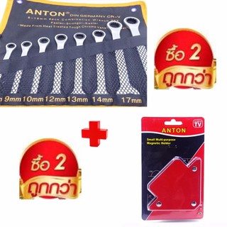 ANTON ชุดประแจแหวนข้างฟรี ขนาด 8-19 มม 8 ชิ้น+Anton แม่เหล็กจับฉาก ขนาดเล็ก