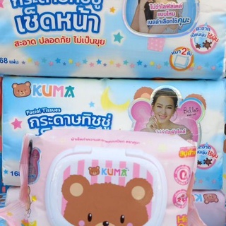 KUMA ทิชูชู่เปียก ทิชชู่เช็ดหน้า