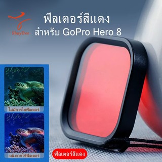 ฟิลเตอร์ สีแดง Red Filter สำหรับ GoPro Hero 8 กันน้ำ 60 เมตร ภาพสด สวย คมชัด เคสฟิลเตอร์ GoPro Hero 8 เคส กล้องแอ็คชั่น