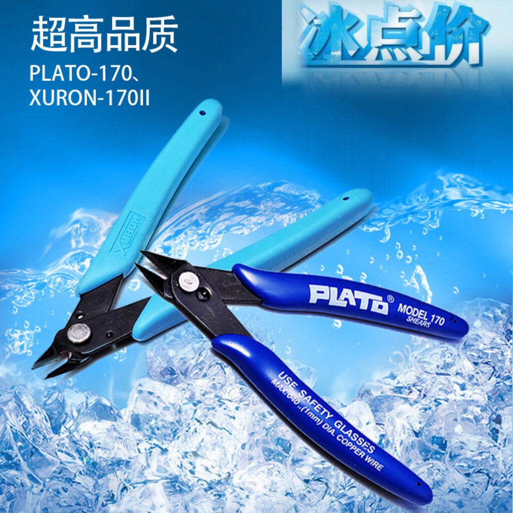 [Plato] 170 nipper (คีมตัดพลาสติก) Shopee Thailand