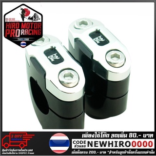 ตุ๊กตาแฮนด์3ชิ้น GTR FATBAR 28.6มิล รุ่น CB150R (4209321282)