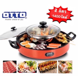 OTTO หม้อสุกี้บาร์บีคิว รุ่น PG-159 ความจุ 2 ลิตร