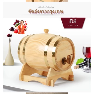 ถังไม้ถังไม้โอ๊คไวน์ถังไม้  5L วินเทจไม้โอ๊คไม้ถังไวน์ไม้สำหรับเบียร์วิสกี้เหล้ารัมพอร์ต ถังแช่ไวน์ สแตนเลส