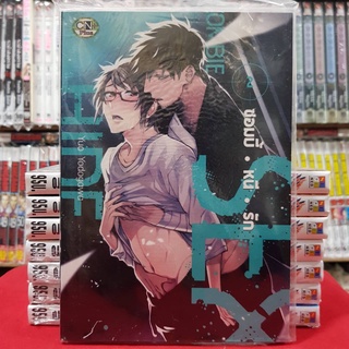 ซอมบี้หนีรัก เล่มที่ 2 การ์ตูนวาย หนังสือการ์ตูนวาย หนังสือการ์ตูน มังงะ