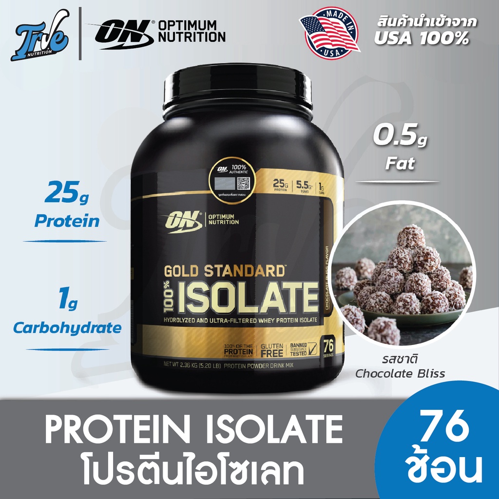 Optimum Nutrition Gold Standard Isolate Whey Protein 52 Lb เวย์โปรตีน ไอโชเลต 100 โปรตีนเสริม 9147