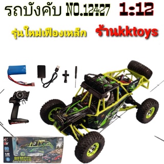 WLtoys 12428 1/12 4WD เฟืองเหล็ก 50km/h XK 12427 รถบังคับ