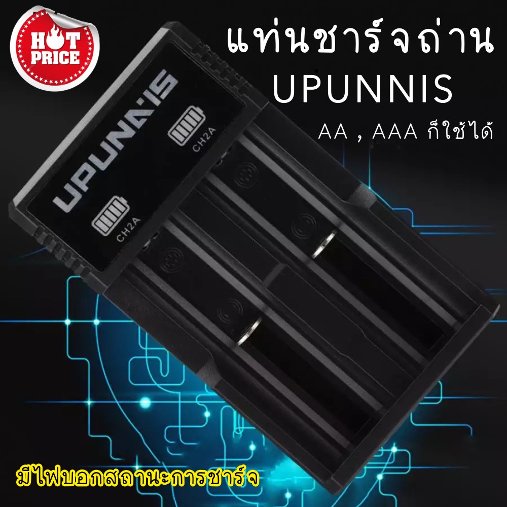 แท่นชาร์จถ่านขนาด AA / AAA แบบ USB มีไฟชาร์จ ที่ชาร์จถ่านAA ที่ชาร์จถ่านAAA ที่ชาร์จถ่าน
