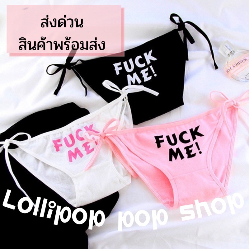 ⭐พร้อมส่งจากไทย⭐ LOLIPOP POP SHOP กางเกงชั้นในแฟชั่นสไตล์เกาหลี ผูกโบว์ สีดำ ขาว ชมพู ฟ้า