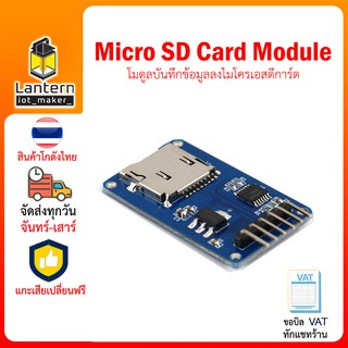 Micro SD Card module โมดูล บันทึก ข้อมูลลง ไมโคร เอสดี การ์ด