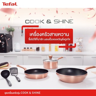 TEFAL ชุดกะทะหม้อพร้อมฝา รุ่น COOK&amp;SHINE