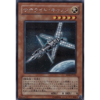 EE04 EE04-JP241 Satellite Cannon Expert Edition 4 Secret EE04-JP241 0807047099227