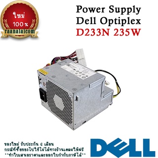 เพาเวอร์ ซัพพลาย Dell Optiplex 360 DT ราคา พิเศษ ตรงรุ่น Power Supply Dell Optiplex 360 DT 235W D233N ตรงรุ่น