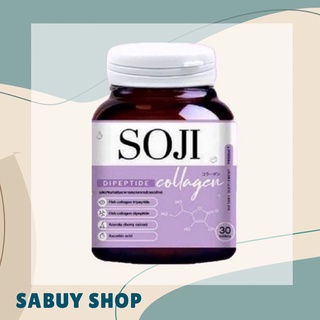 แท้-ส่งไว📢 (30เม็ด) Soji Collagen ผลิตภัณฑ์เสริมอาหาร โซจิ คอลลาเจน