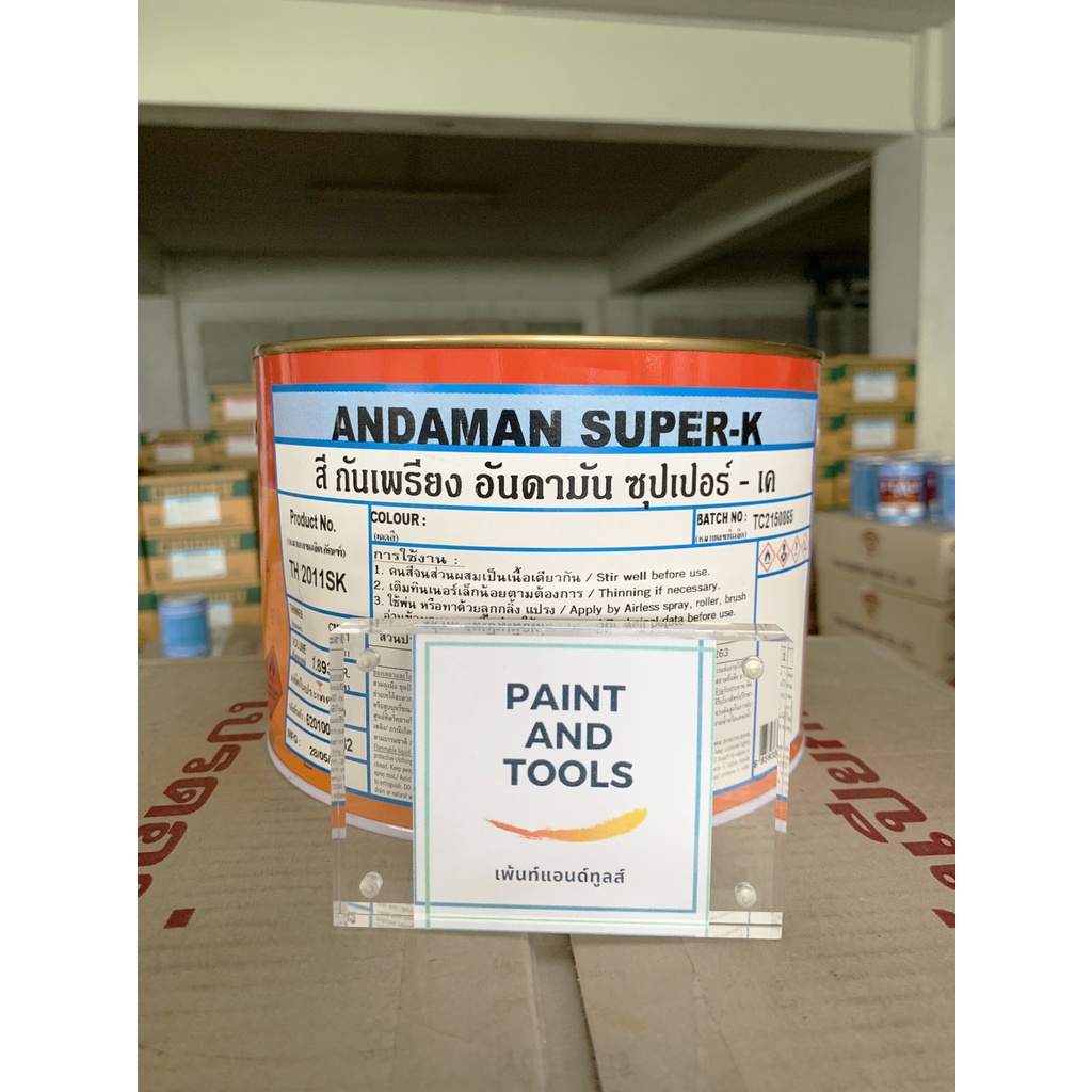 TOA-CHUGOKU สีกันเพรียง ชูโกกุ อันดามัน ซุปเปอร์ เค ANDAMAN Super K ออกใบกำกับภาษีได้