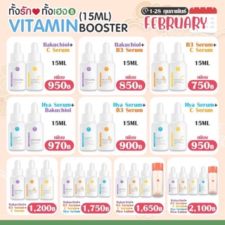 🧡ส่งฟรี เซรั่มวิตามินหมอกุ้ง VIKKA​SKINCARE​ (วิกกา ส​กินแคร์)​