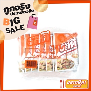 รสดี ผงปรุงรส รสไก่ 75 กรัม x 10 ซอง Rosdee Chicken Flavour Seasoning Powder 75g x 10 Bags