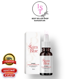 Aura blue Serum💥ส่งฟรี/มีของแถม💥 ออร่าบลู Double Vitamin C Serum+HYA