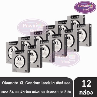 Okamoto XL Condom  ขนาด 54 มม.( 2ชิ้น/กล่อง ) [ 12 กล่อง ] ถุงยางอนามัย โอกาโมโต เอ็กซ์แอลOkamoto