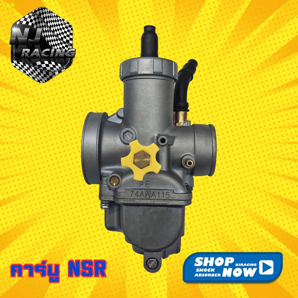 ✎NJ Racing คาร์บู NSR/N-PRO (SR)