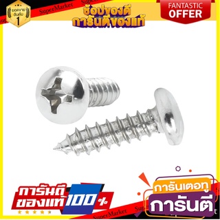 สกรูเกลียวปล่อย TP 12X3/4 นิ้ว 25 ตัว สกรู, น๊อตและแหวน SELF-TAPPING SCREW TP FITT 12X3/4" 25PCS