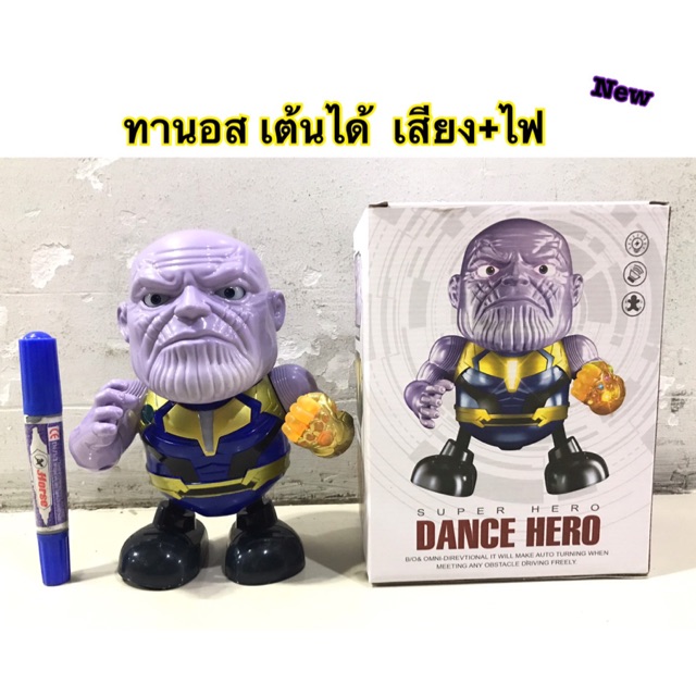 SALE หุ่นยนต์ทานอสเต้นได้