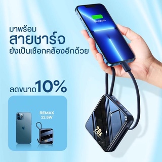 REMAX powerbank รุ่น RPP-51 ความจุแบตเตอรี่ 20000MAh พาวเวอร์แบงค์ ชาร์จเร็ว 22.5W จอแสดง LED