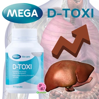 Mega We Care D-Toxi 30 แคปซูล เมก้า วี แคร์ ดีท็อกซี่ D Toxi