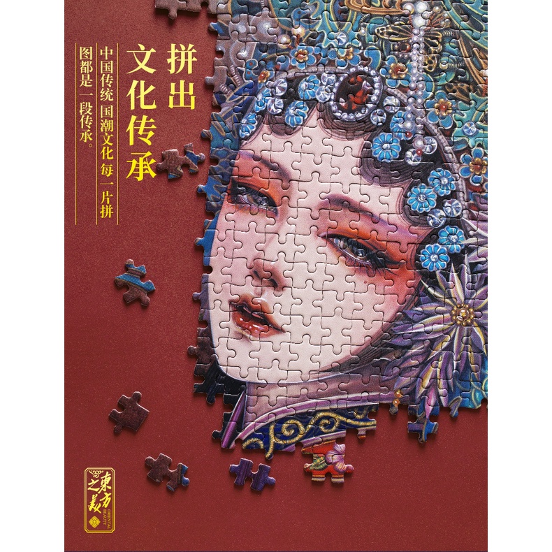 จิ๊กซอว์ 1000 ชิ้น Chinese Jigsaw Puzzle Art หนาพิเศษ ศิลปะสไตล์จีน quality สีสดสวยงาม ของขวัญ ปริศนาภาพจิตรกรรมฝาผนัง